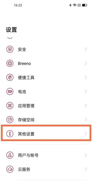 一加9r怎么恢复出厂设置