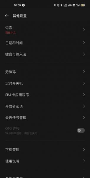 一加9r怎么恢复出厂设置