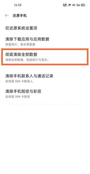 一加9r怎么恢复出厂设置