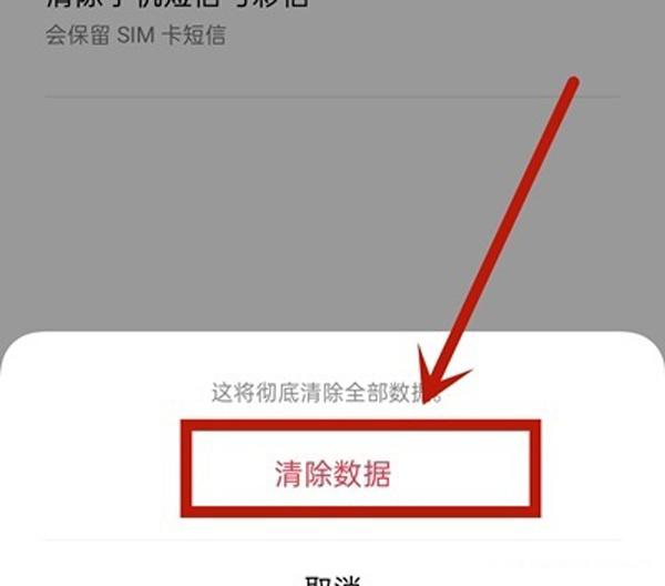 一加9r怎么恢复出厂设置