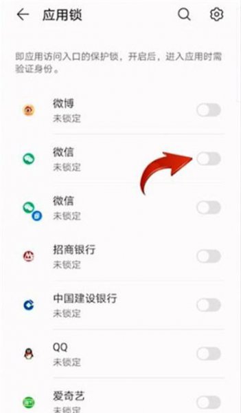 怎么给微信设置密码,别人打不开