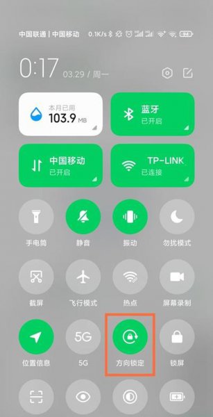 黑鲨4怎么设置横屏