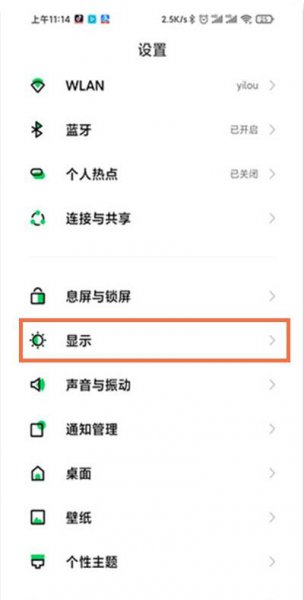 黑鲨4怎么设置横屏