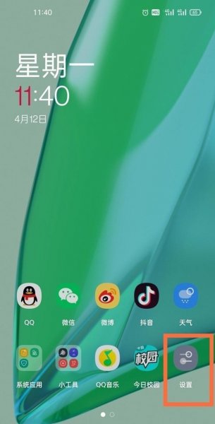 一加9怎么打开usb调试