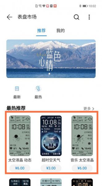 华为手环6可以设置动态太空人表盘吗