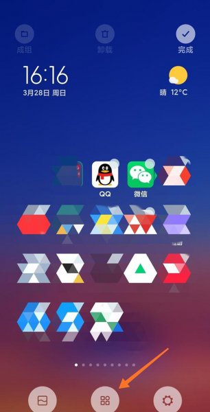 黑鲨4桌面插件怎么设置
