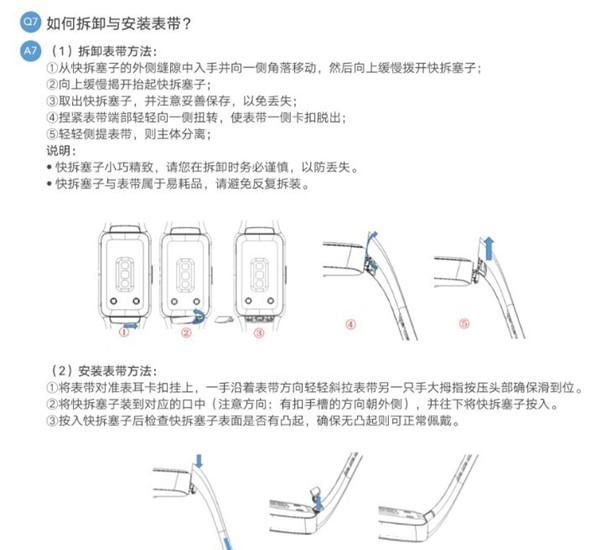 华为手环6支持换表带吗