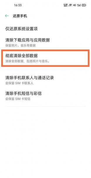 一加9怎么恢复出厂设置