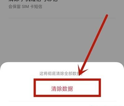 一加9怎么恢复出厂设置
