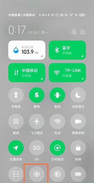 黑鲨4护眼模式怎么设置
