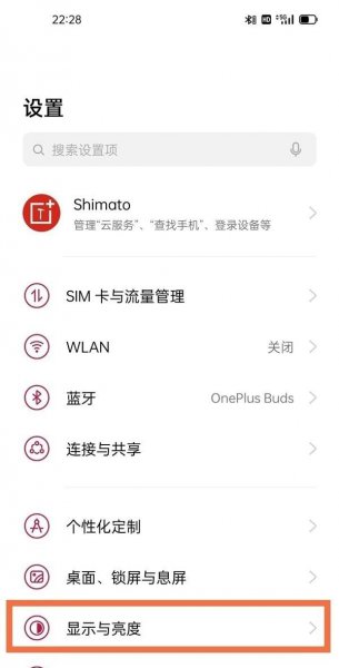 一加9r怎么开护眼模式