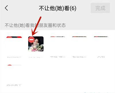 微信朋友圈权限怎么解除
