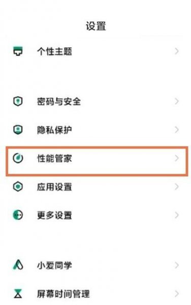 黑鲨4怎么关机