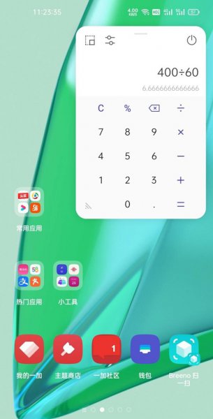 一加9r怎么分屏