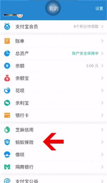 支付宝相互宝怎么退出