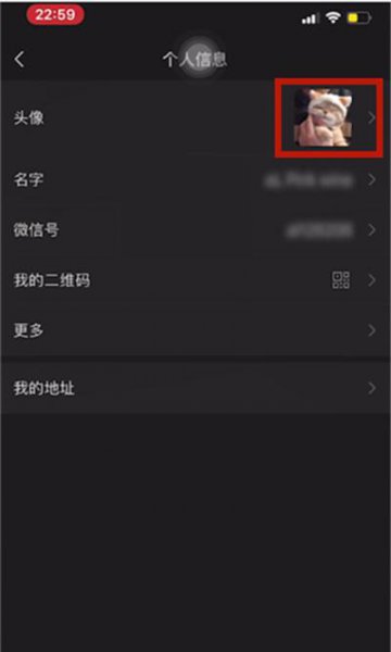 微信号怎么改第二次