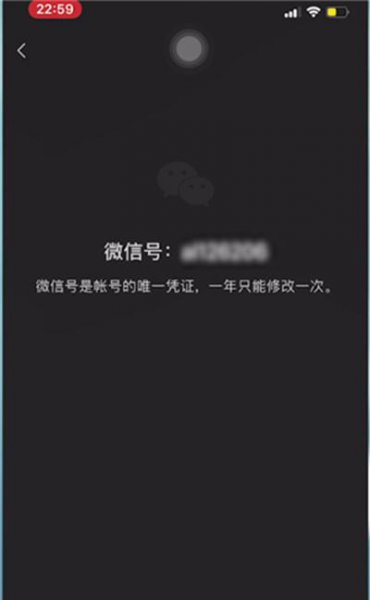 微信号怎么改第二次