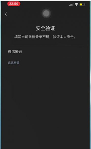 微信号怎么改第二次