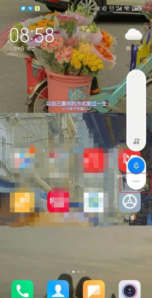 小米11pro怎么调节音量