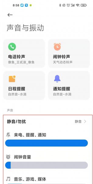 小米11pro怎么调节音量