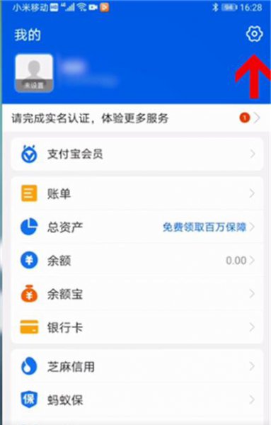支付宝真实姓名怎么隐藏看不到