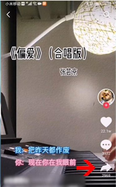 抖音怎么合唱