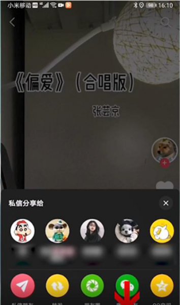 抖音怎么合唱