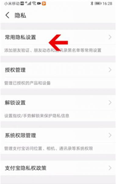 支付宝真实姓名怎么隐藏看不到