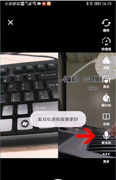 抖音怎么合唱