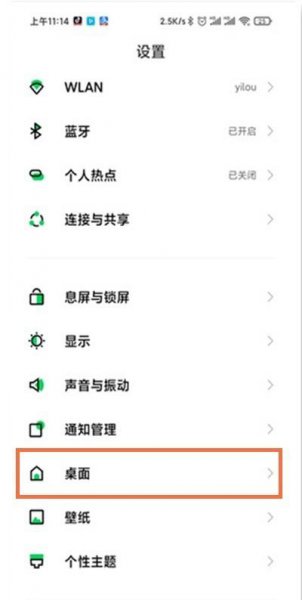 黑鲨4全面屏手势怎么设置