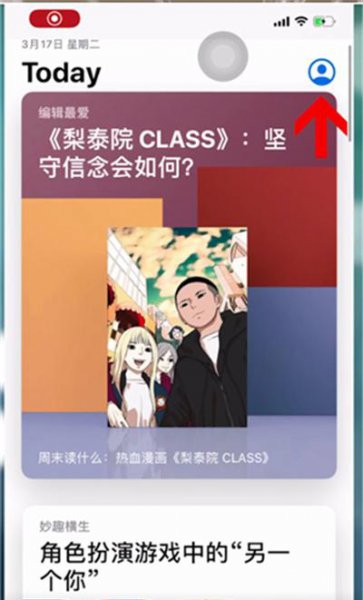 怎么退出苹果app store账号