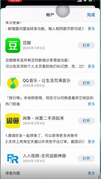 怎么退出苹果app store账号