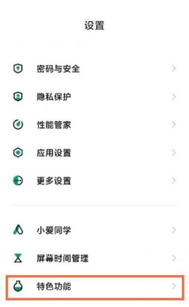 黑鲨4极速模式怎么开启