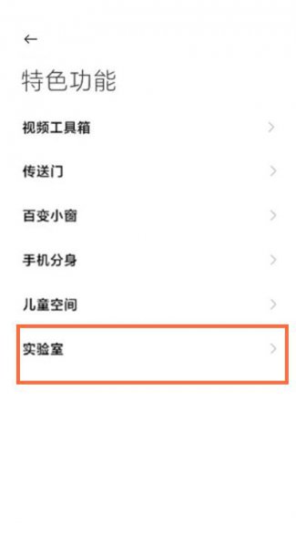 黑鲨4极速模式怎么开启
