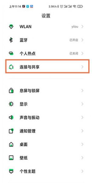 黑鲨4怎么投屏