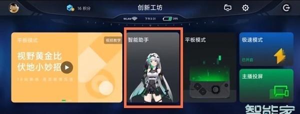 黑鲨4怎么设置充电特效