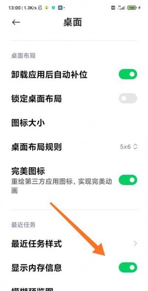 黑鲨4怎么显示运行内存