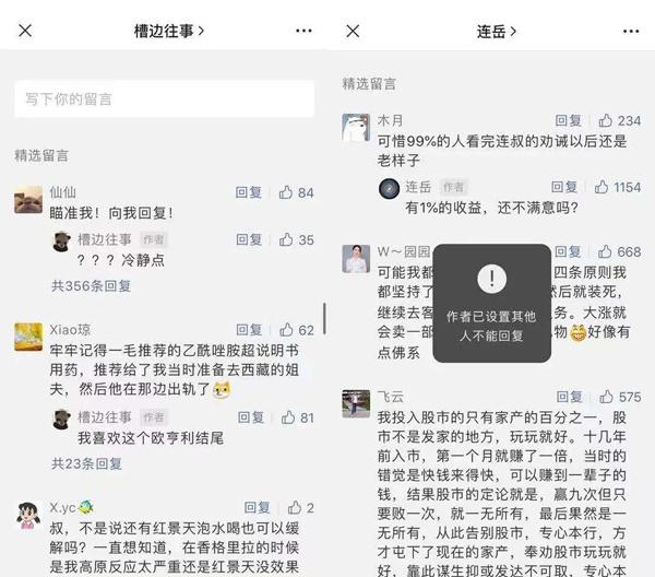 公众号留言功能是否支持互相回复