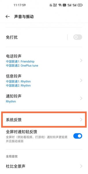 一加9pro怎么关闭锁屏声音