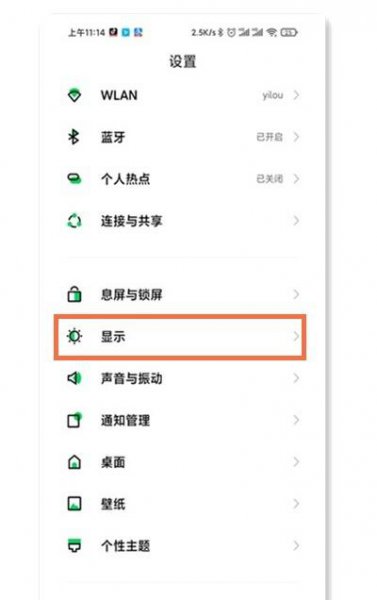 黑鲨4dc调光怎么开