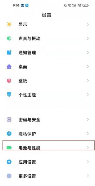 小米11pro怎么看温度