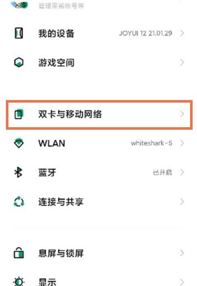 黑鲨4怎么开5g