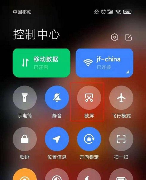 小米11pro怎么截屏