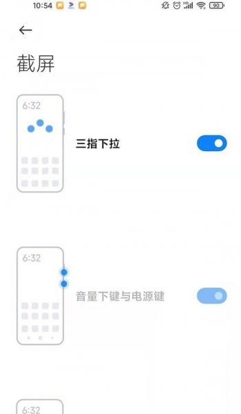 小米11pro怎么截屏