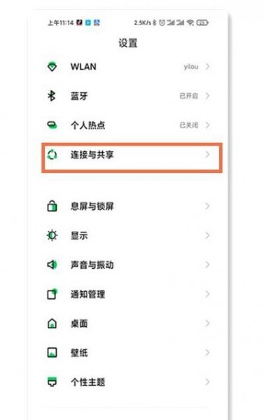 黑鲨4怎么开nfc