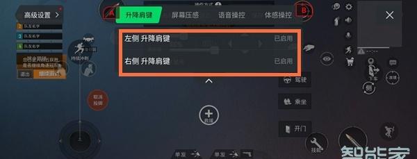 黑鲨4怎么设置肩键