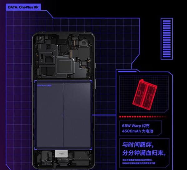 一加9r电池多大