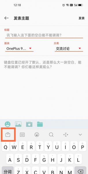 一加9pro键盘打字声音怎么关闭