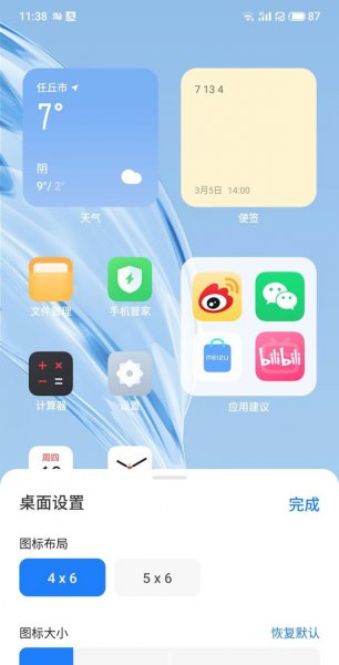 魅族18pro怎么关闭负一屏