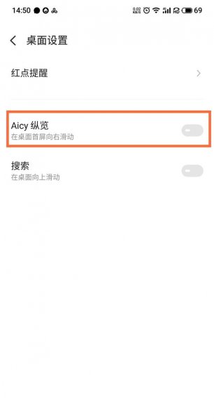 魅族18pro怎么关闭负一屏